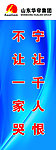 山东华帘集团展板