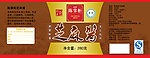 芝麻酱 麻酱包装