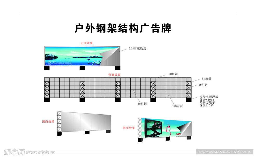 户外钢架结构广告牌