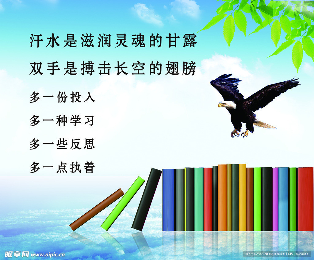 校园文化