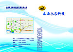 永长科技封面