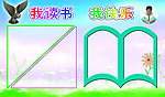 读书版面