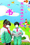 学校展板