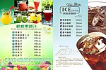 鲜榨果蔬汁