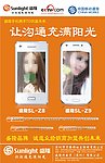 公司形象产品背胶设计