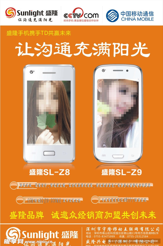 公司形象产品背胶设计