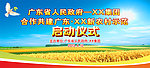 启动仪式