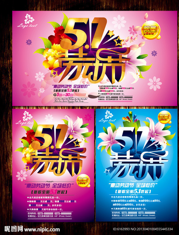 51劳动节