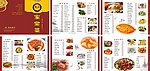 菜谱
