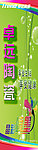 卓远陶瓷广告