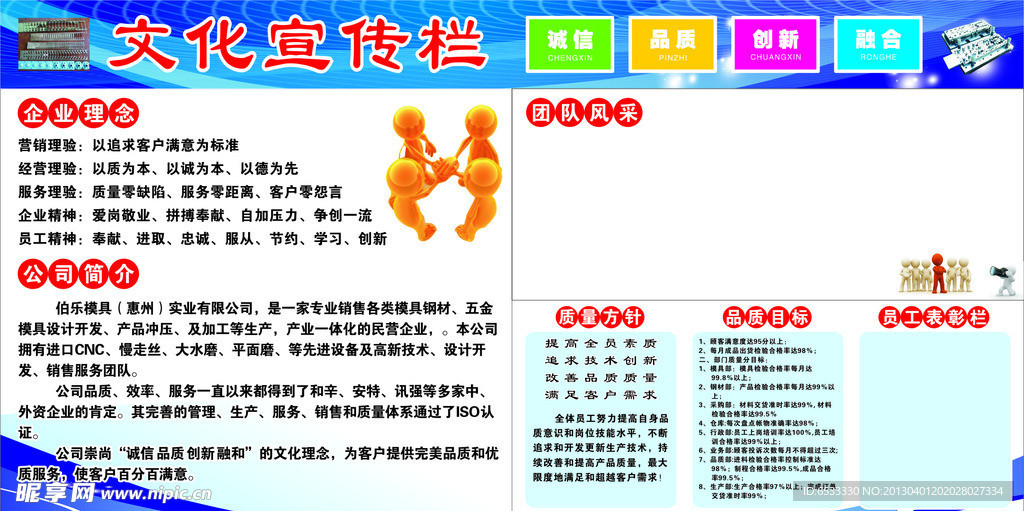 宣传栏
