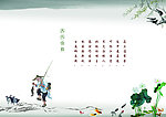清明佳节
