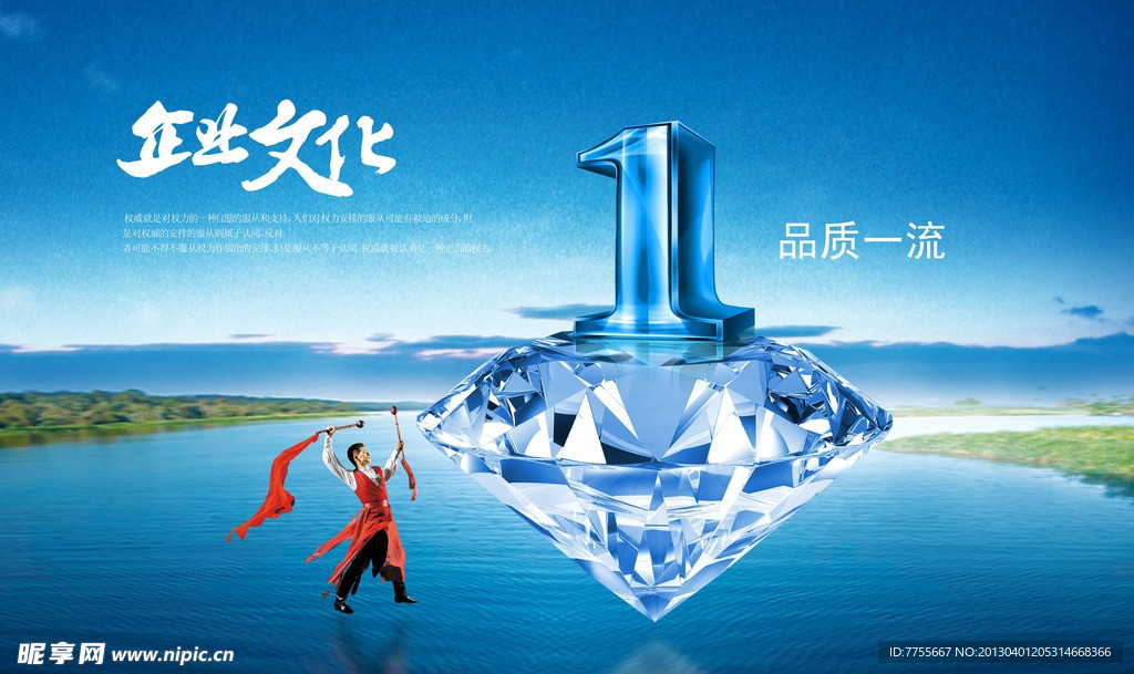 企业文化