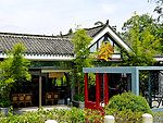 茶屋