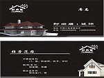 时尚居装饰