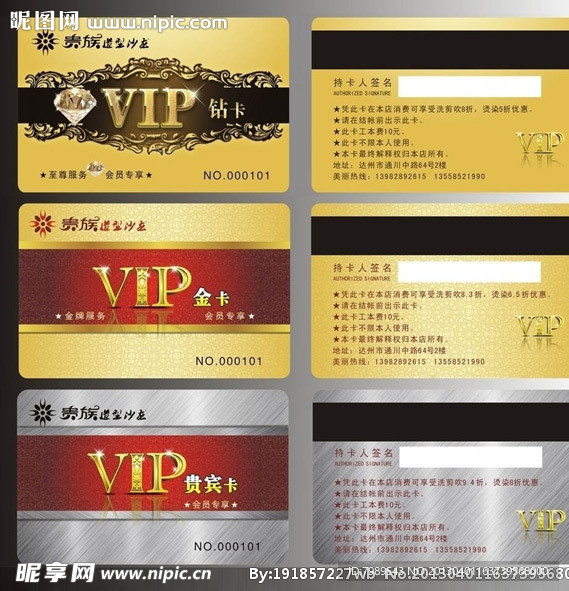 VIP卡片