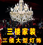 灯饰海报