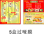 麦得堡名片