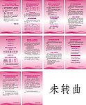 收费处 医保制度