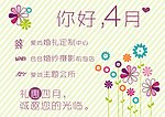 4月优惠海报设计