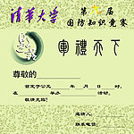 邀请函内页