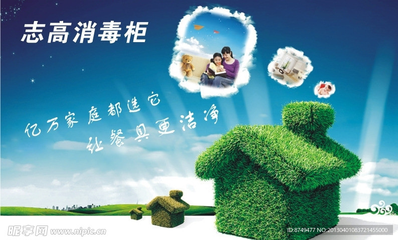 消毒柜