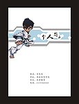 简历