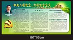 宣传栏海报