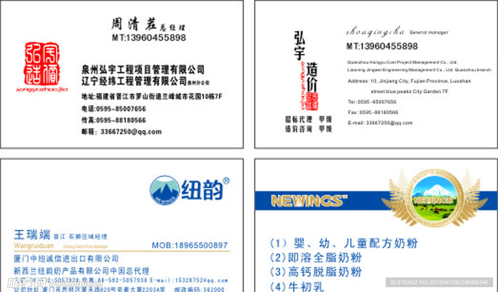 纽约名片