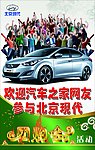 团购会