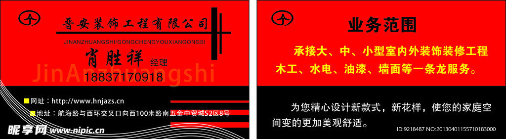 名片