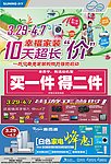 苏宁幸福家装