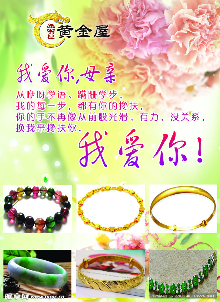 饰品