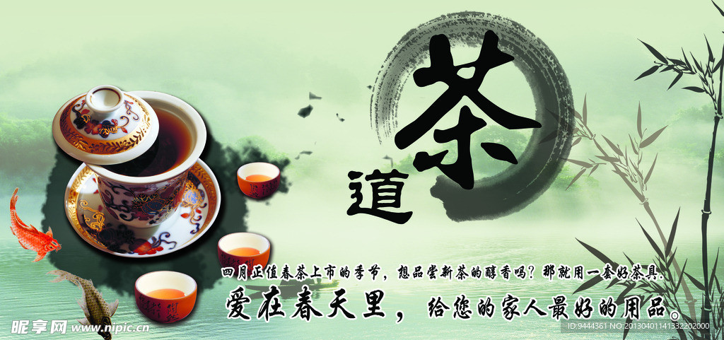 茶道
