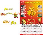 视力海报