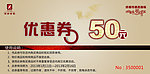 优惠券设计