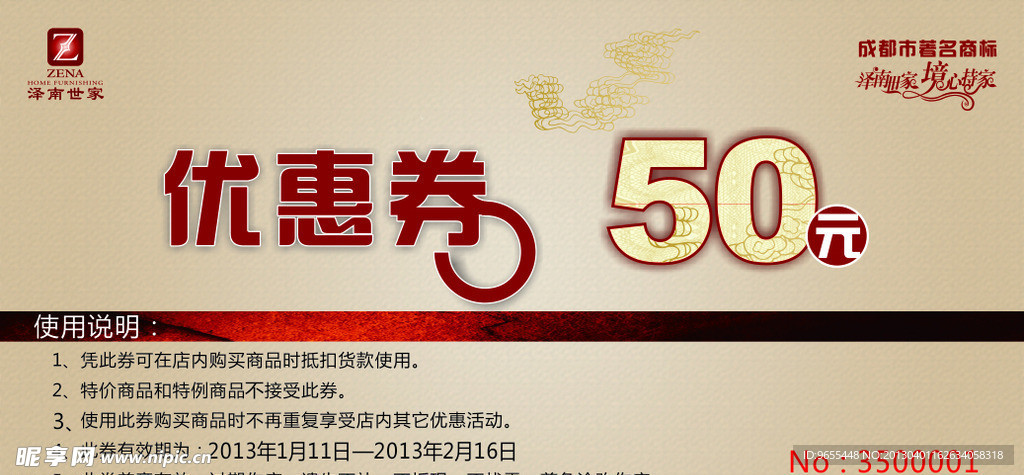 优惠券设计