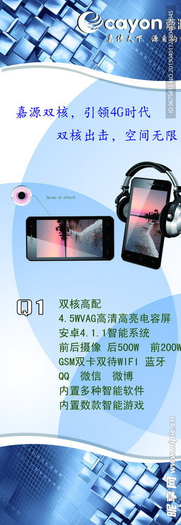 手机展架