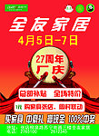 全友家居