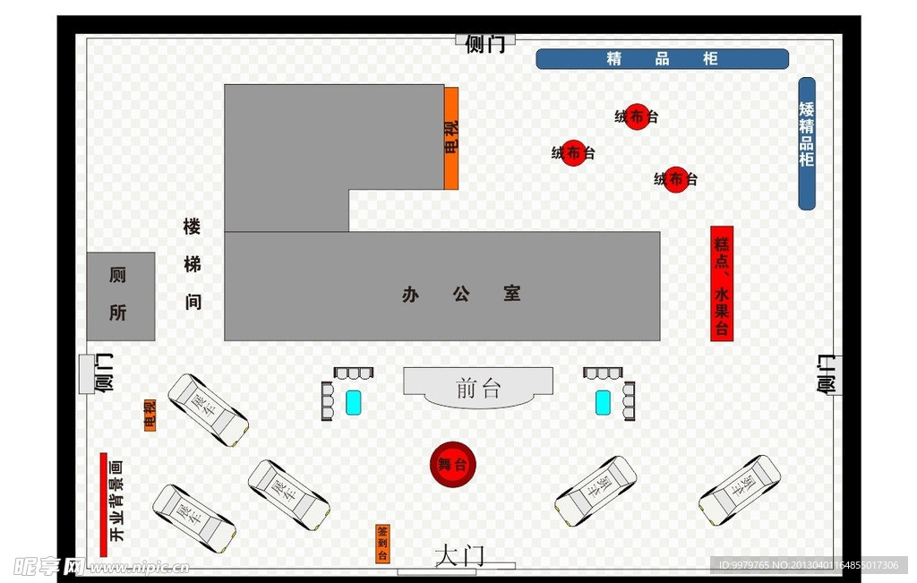 开业场地布置图