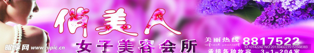 美容会所
