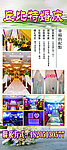 婚庆公司展架