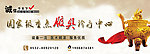 腋臭 banner