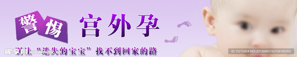 医疗banner