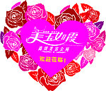 心型美容