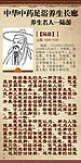 中药养生