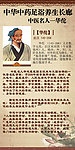 中药养生