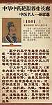 中药养生