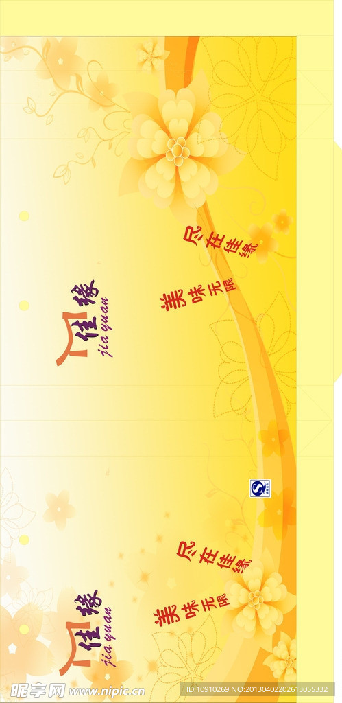 蛋糕包装矢量图