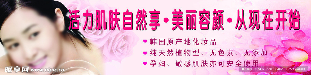 美容海报